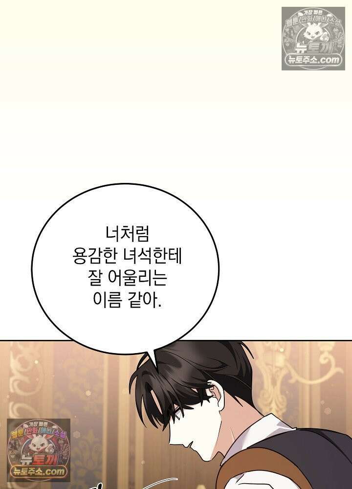 망작의 2부를 시작합니다 34화 11