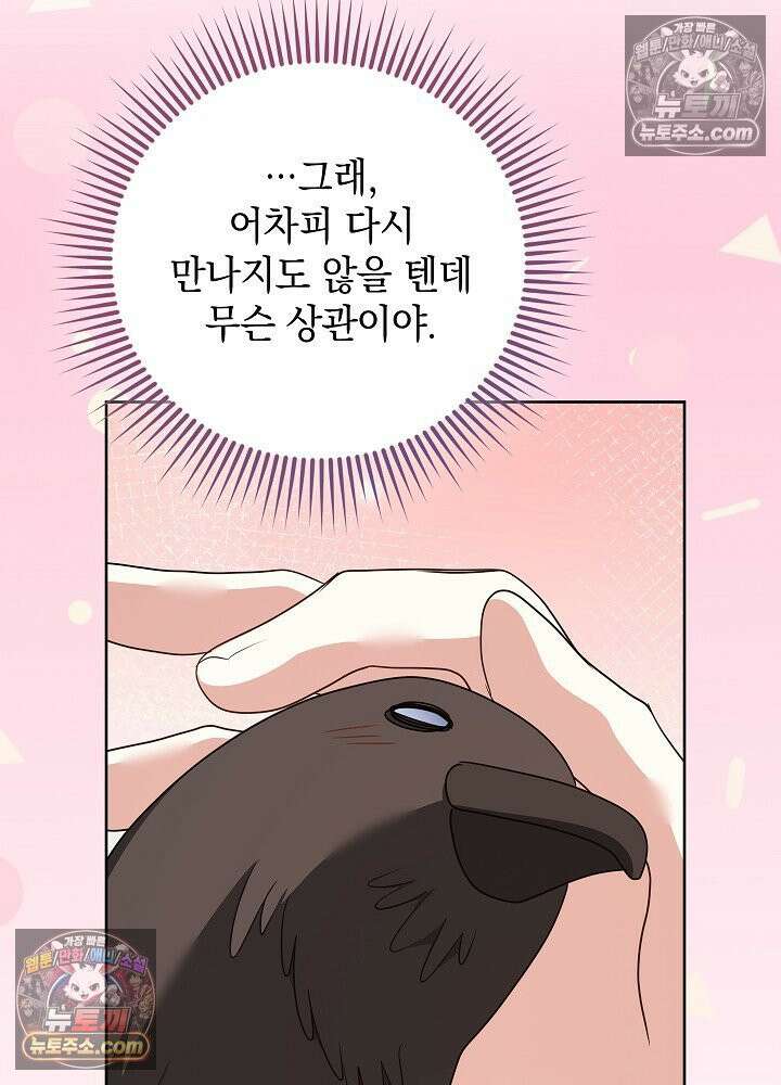 망작의 2부를 시작합니다 34화 13