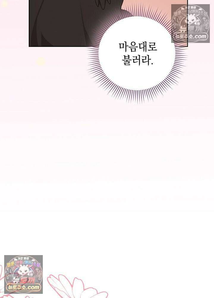 망작의 2부를 시작합니다 34화 14