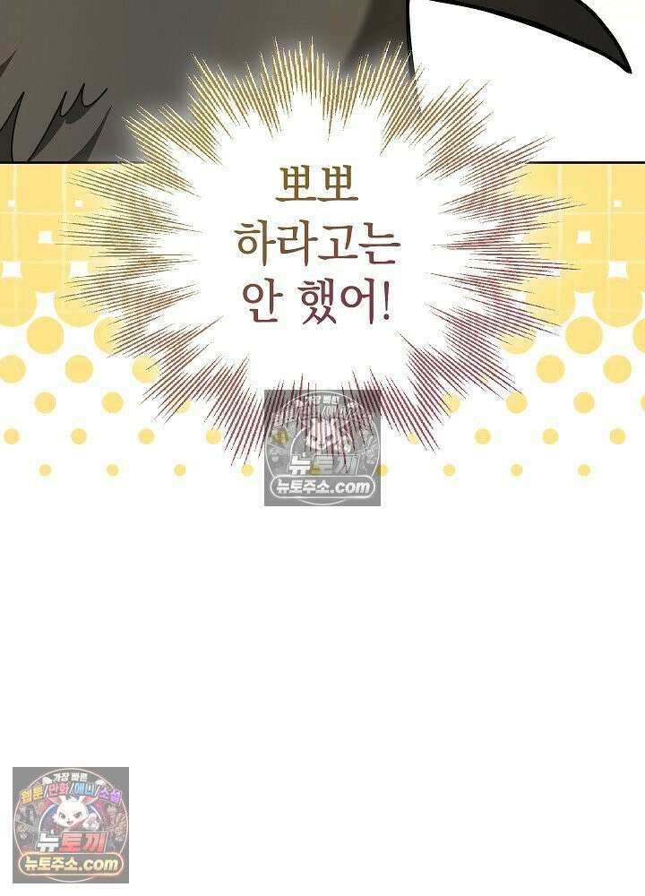 망작의 2부를 시작합니다 34화 17