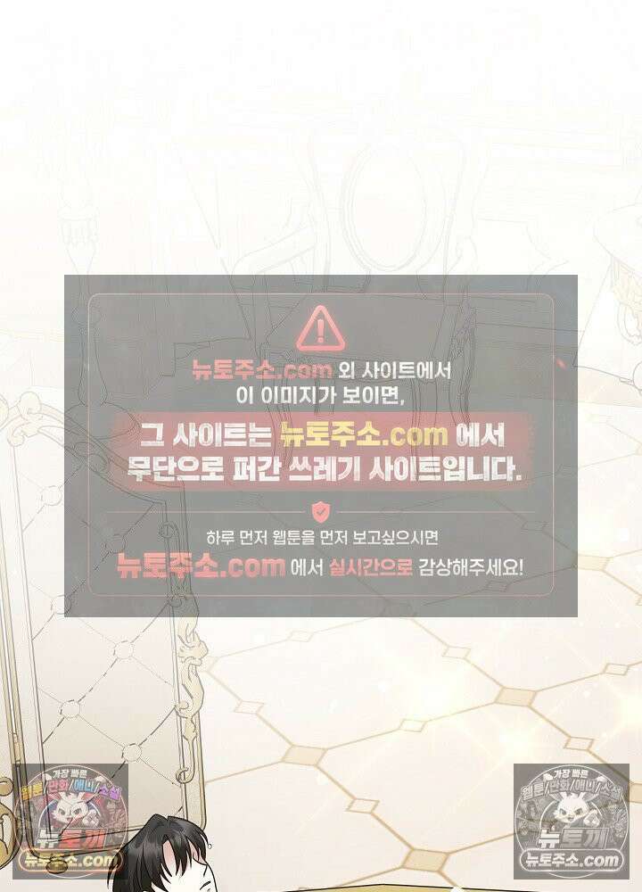 망작의 2부를 시작합니다 34화 19