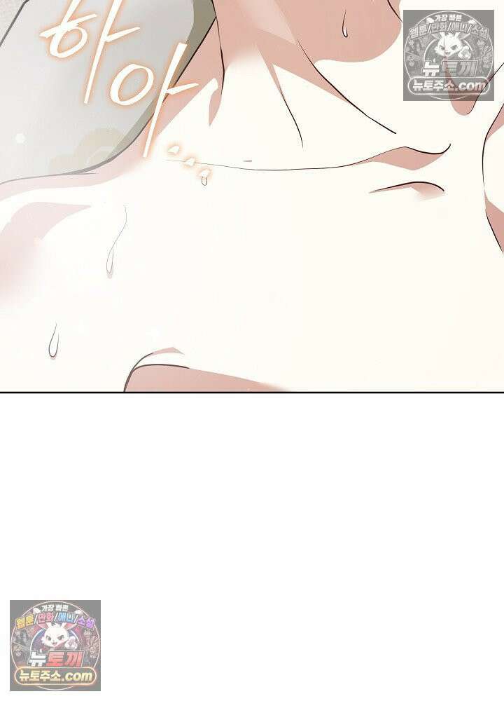 망작의 2부를 시작합니다 34화 22