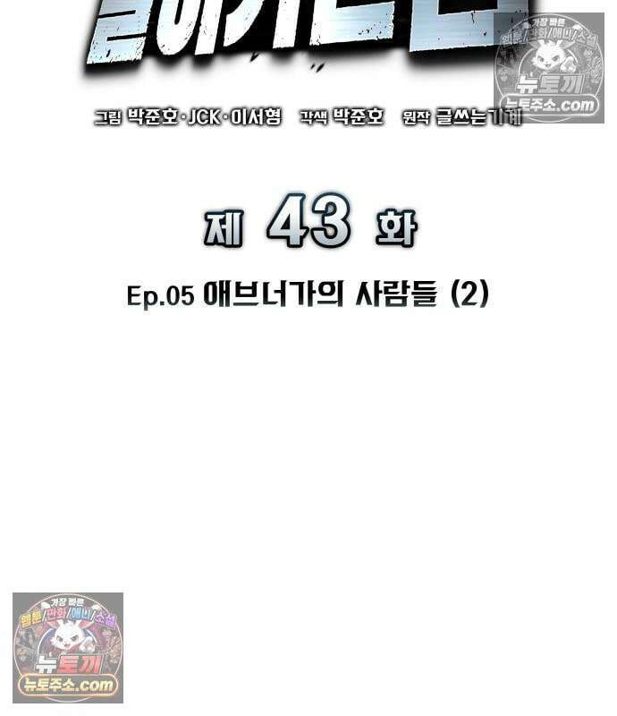 방랑기사로 살아가는 법 43화 3