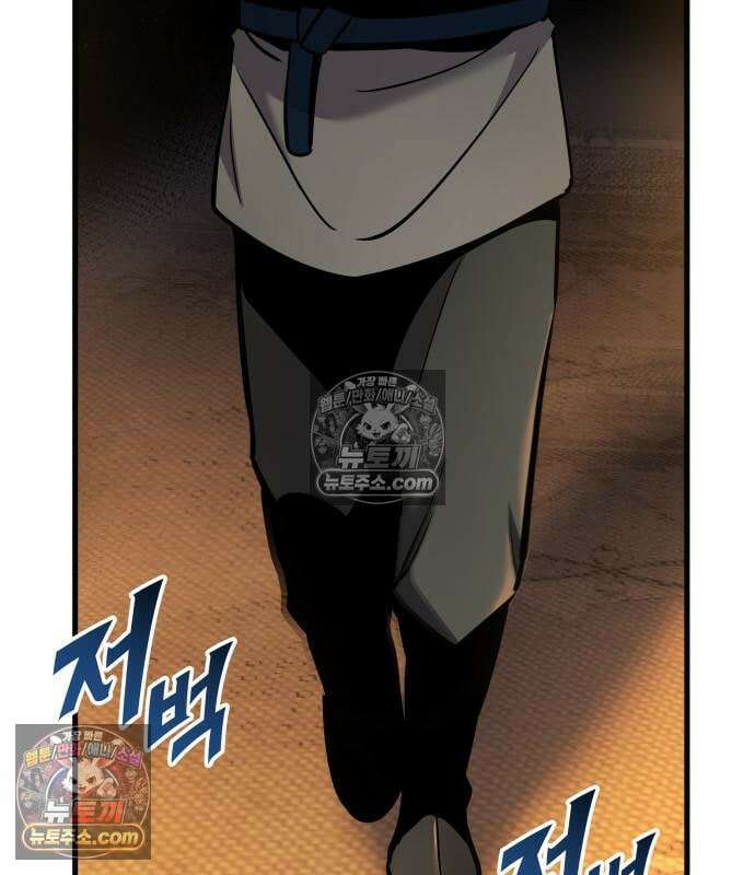 방랑기사로 살아가는 법 43화 6