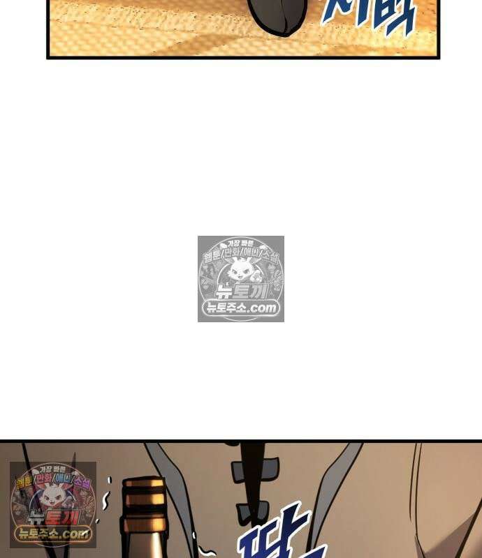 방랑기사로 살아가는 법 43화 7