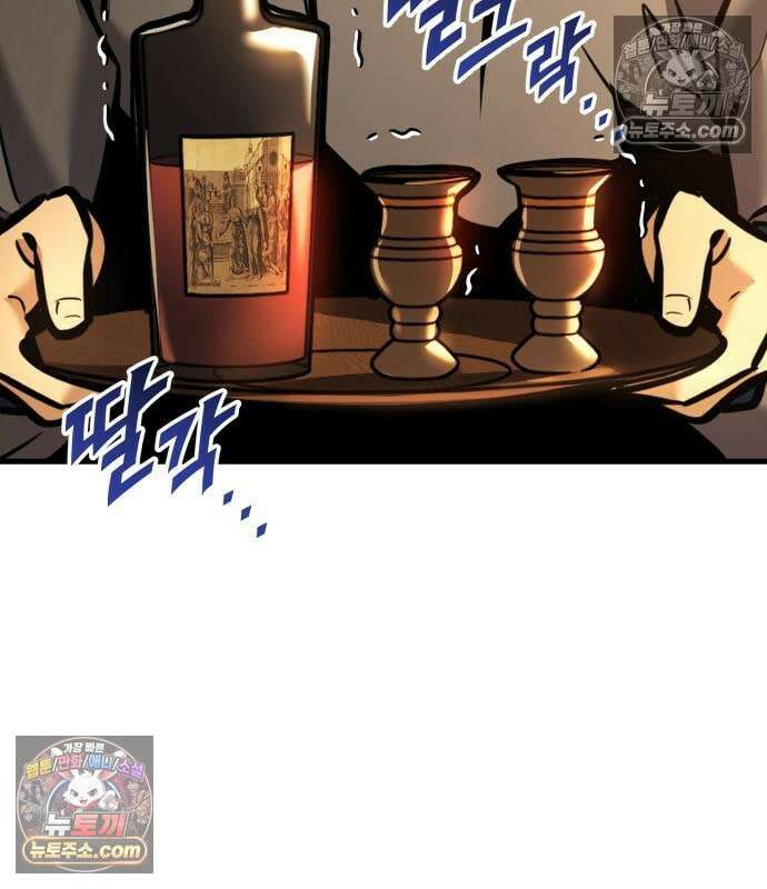 방랑기사로 살아가는 법 43화 8