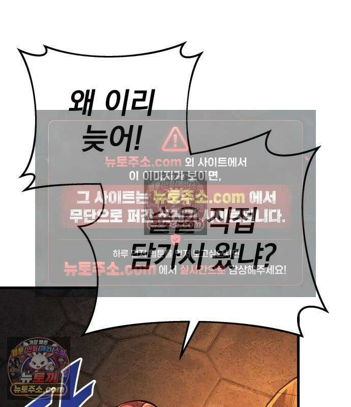방랑기사로 살아가는 법 43화 9