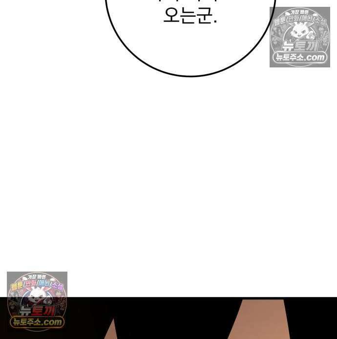방랑기사로 살아가는 법 43화 13
