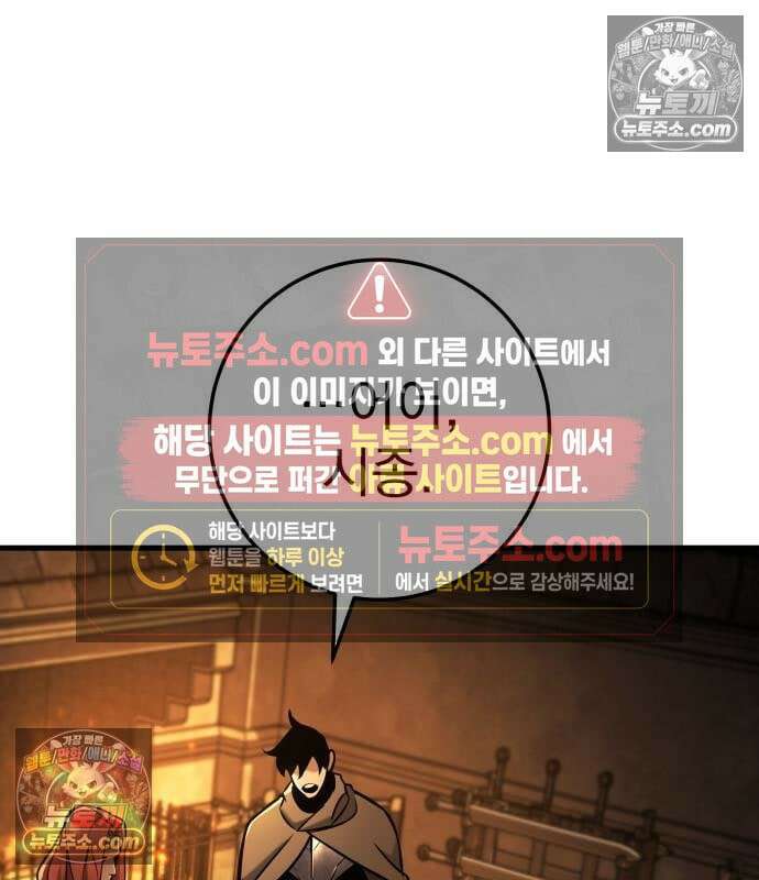 방랑기사로 살아가는 법 43화 15