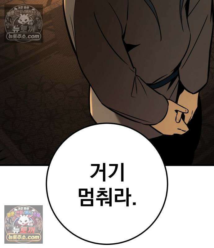 방랑기사로 살아가는 법 43화 17