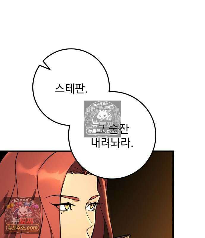 방랑기사로 살아가는 법 43화 20