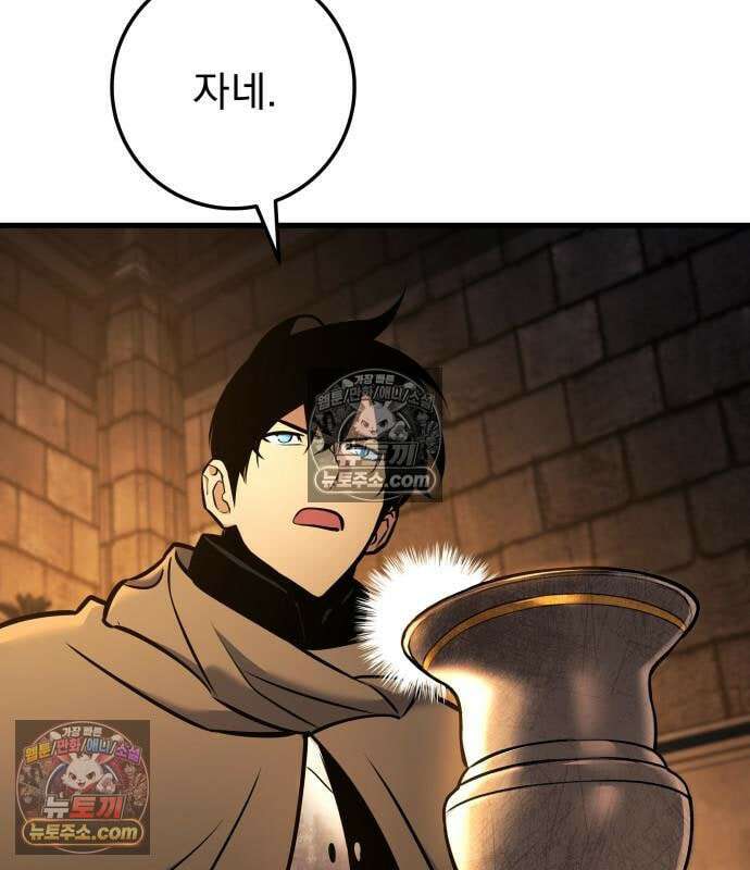 방랑기사로 살아가는 법 43화 22