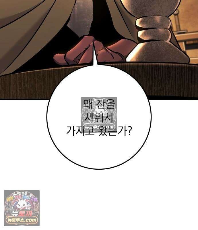 방랑기사로 살아가는 법 43화 23