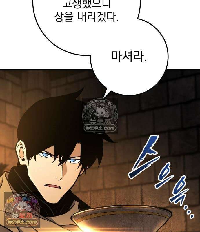 방랑기사로 살아가는 법 43화 30