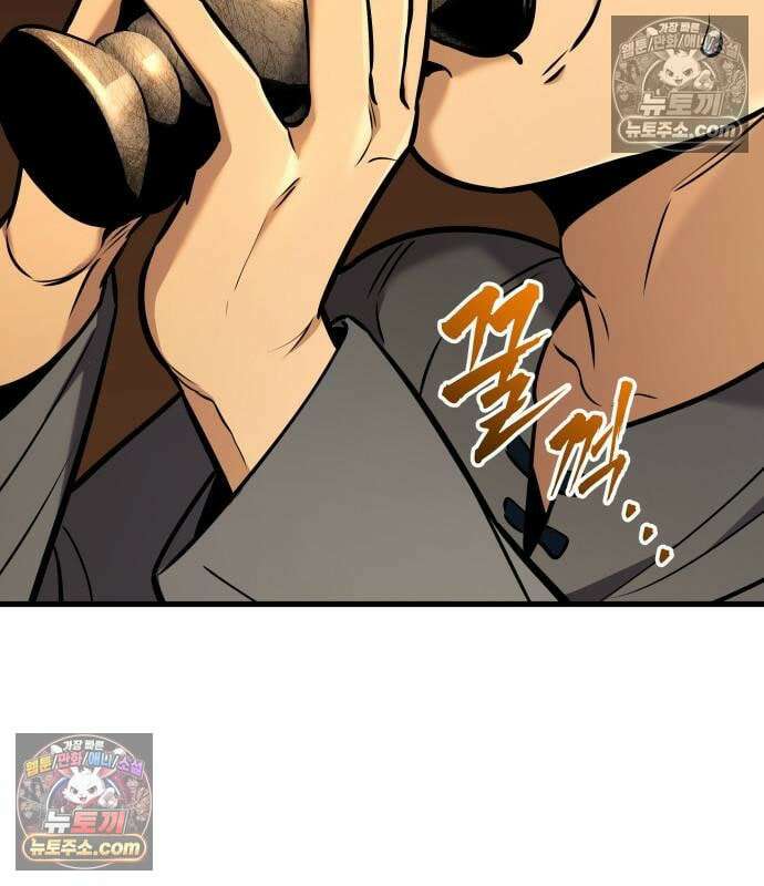 방랑기사로 살아가는 법 43화 35