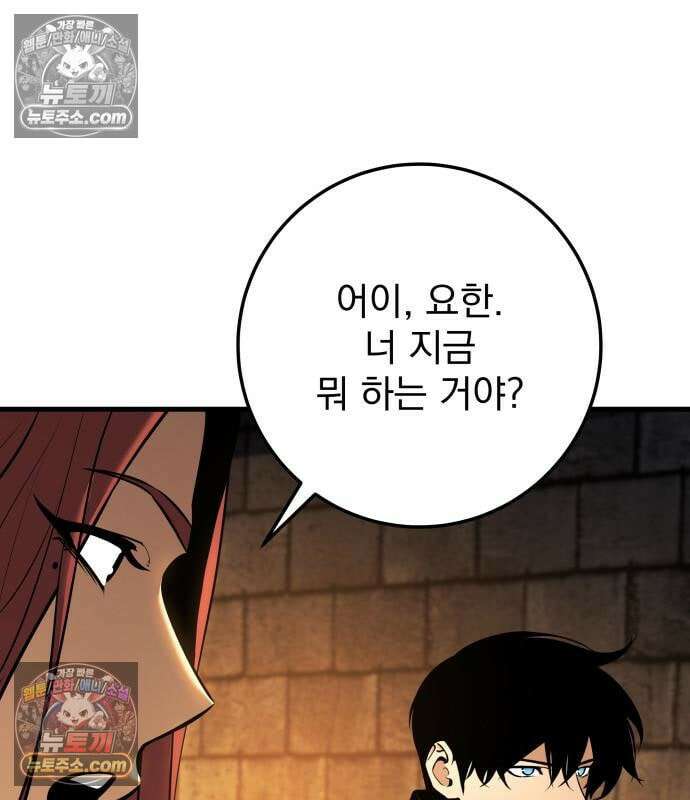 방랑기사로 살아가는 법 43화 36