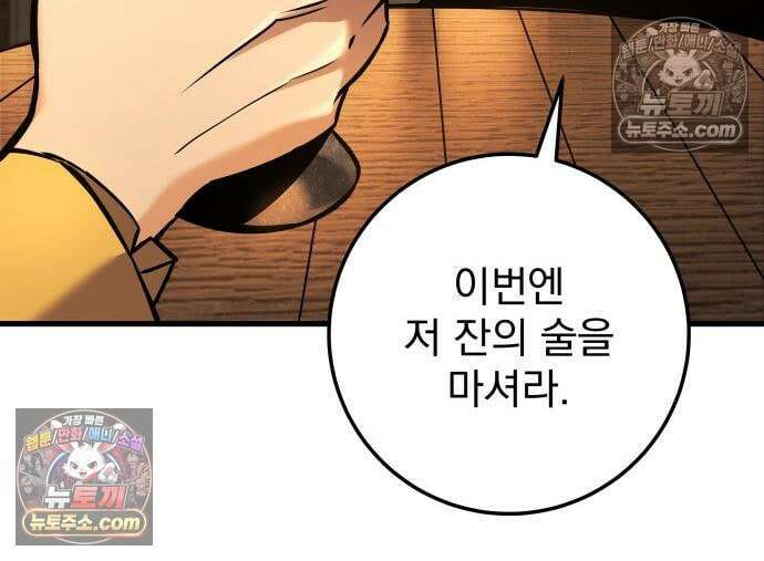 방랑기사로 살아가는 법 43화 38