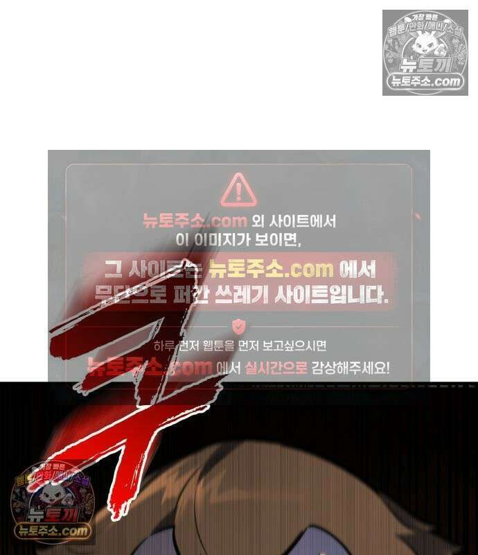 방랑기사로 살아가는 법 43화 39