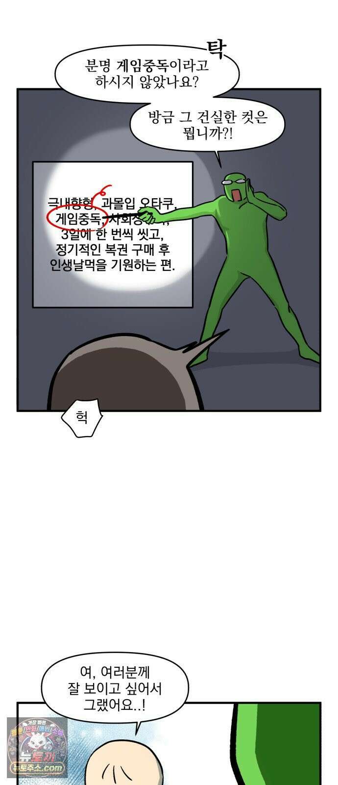커플이상 부부미만 3화 - 각자의 루틴 4