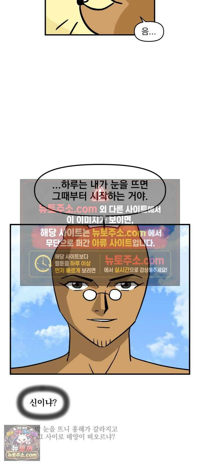 커플이상 부부미만 3화 - 각자의 루틴 14
