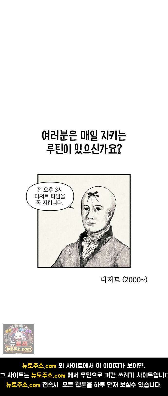 커플이상 부부미만 3화 - 각자의 루틴 20