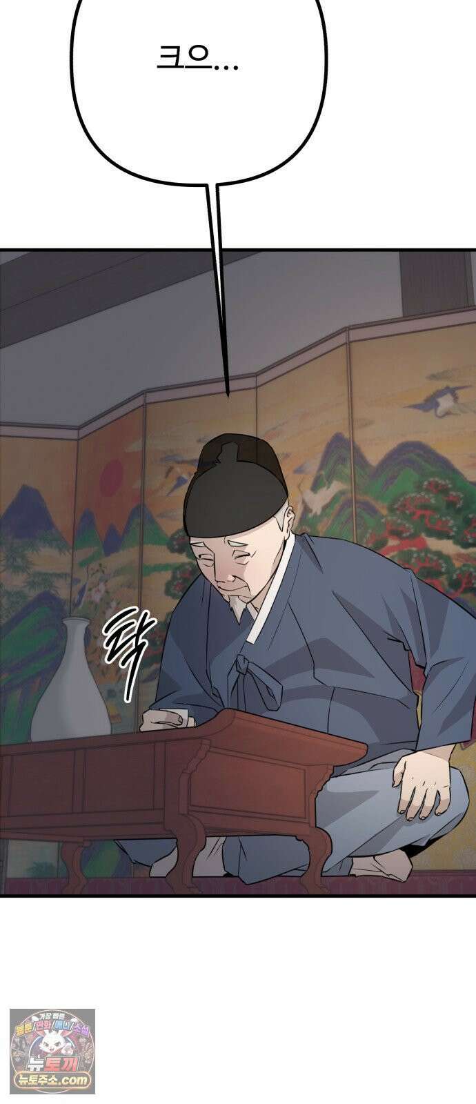 조선 개스키 8화 4