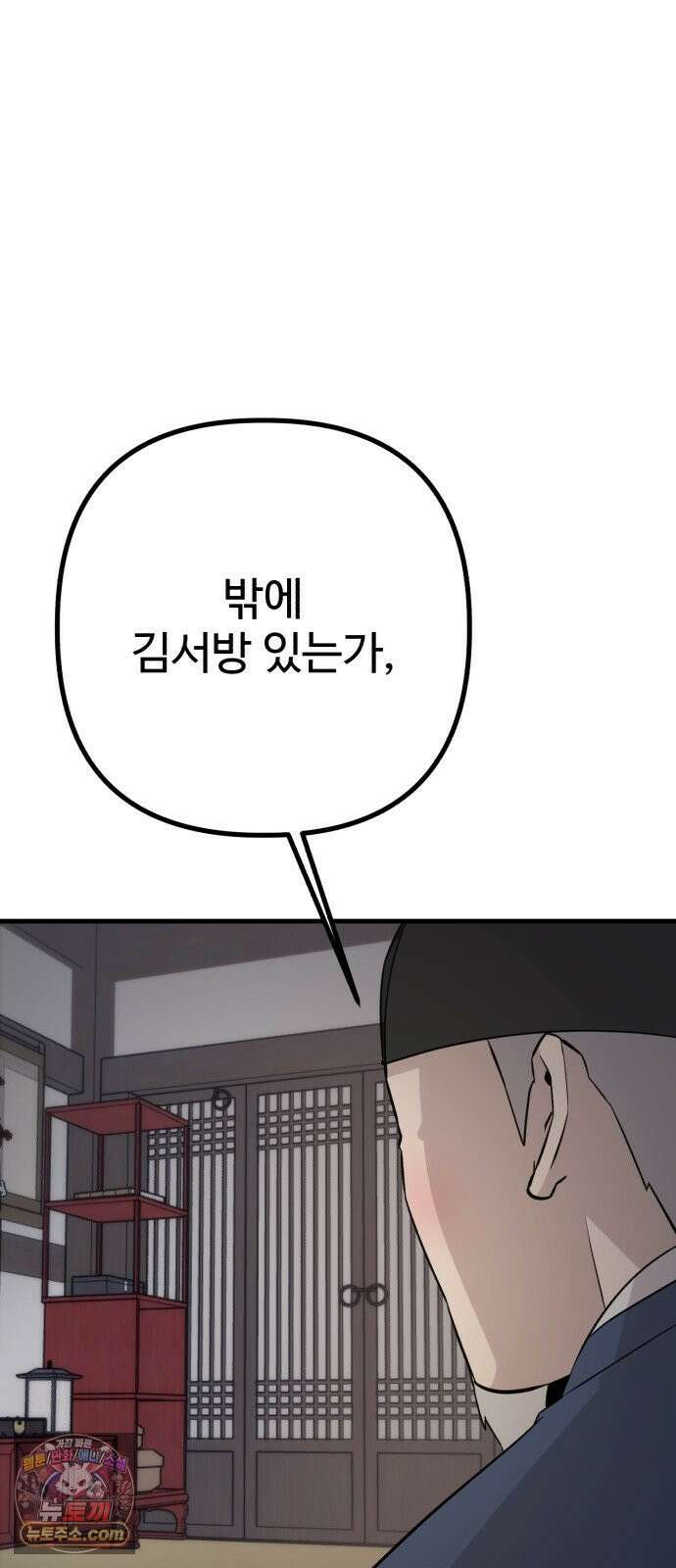 조선 개스키 8화 5