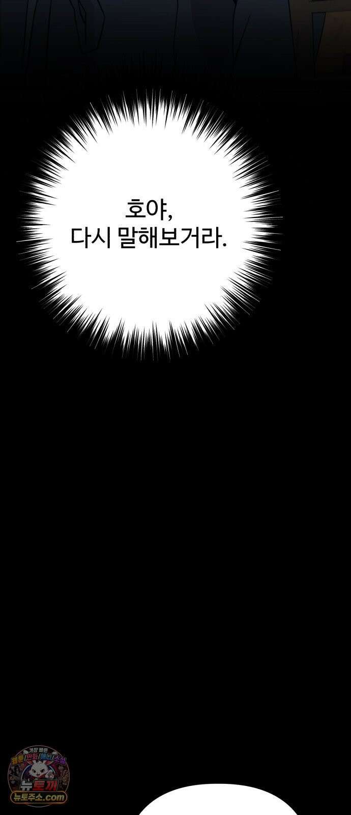 조선 개스키 8화 11