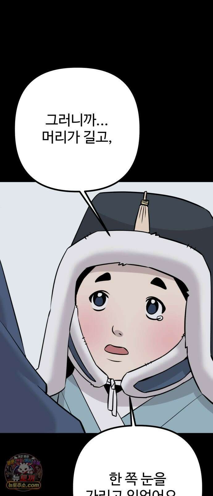 조선 개스키 8화 13