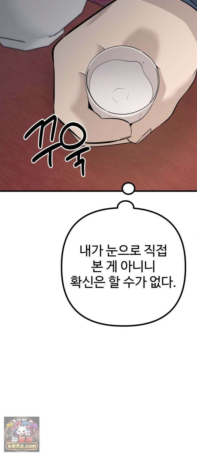 조선 개스키 8화 17