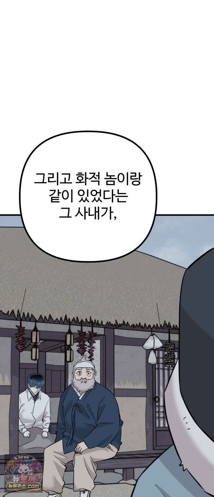 조선 개스키 8화 18