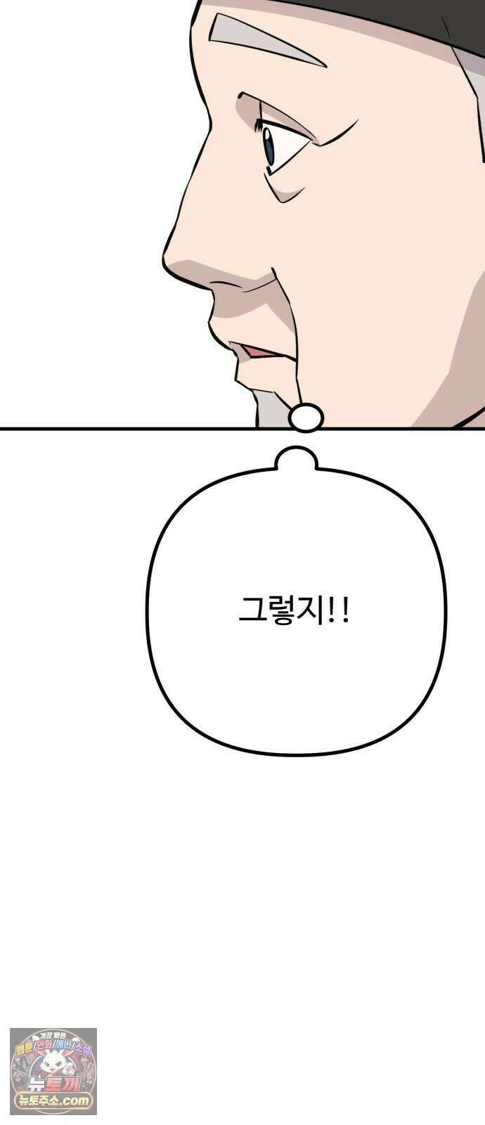 조선 개스키 8화 24
