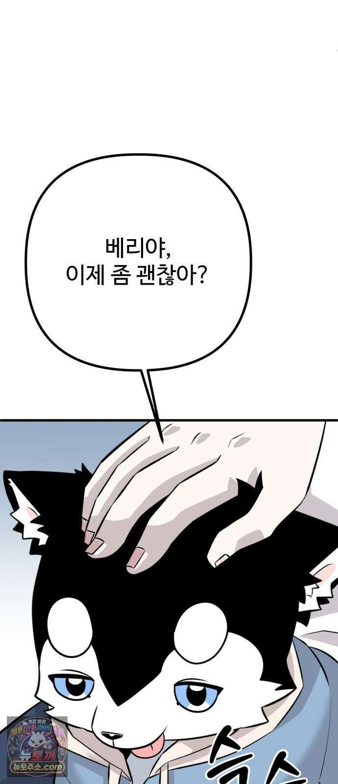 조선 개스키 8화 32