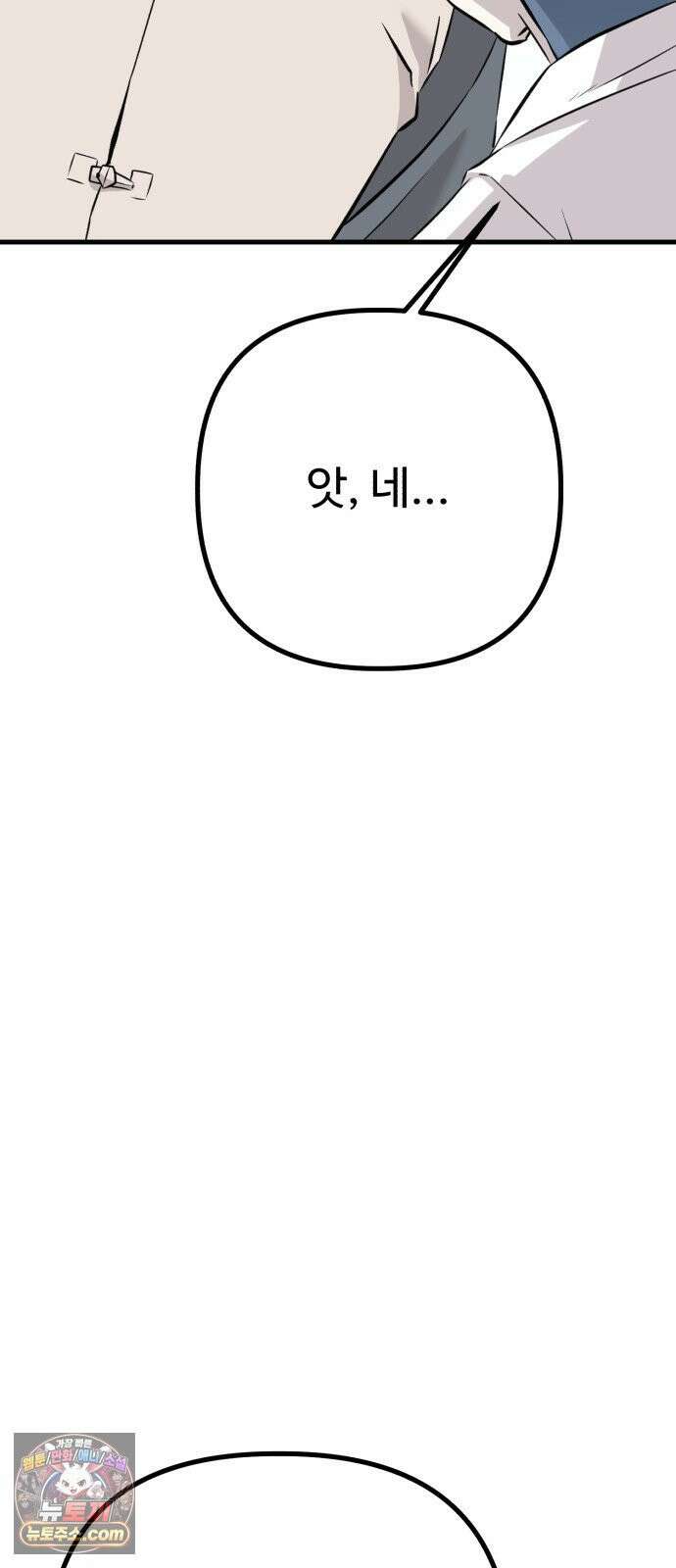 조선 개스키 8화 36