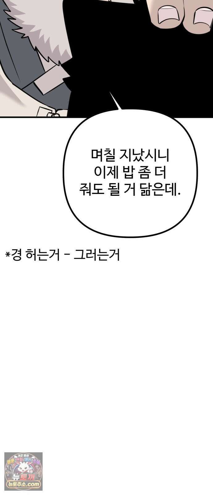 조선 개스키 8화 39