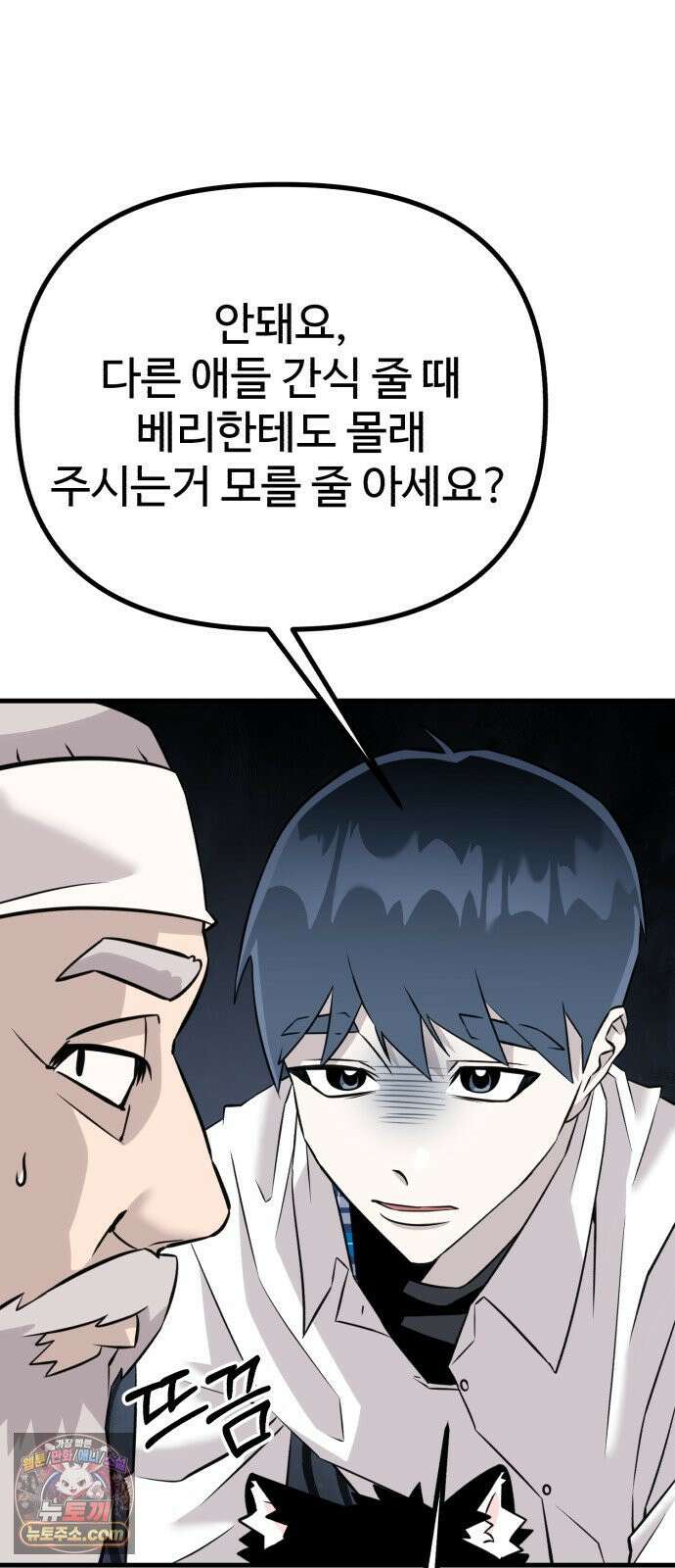조선 개스키 8화 40