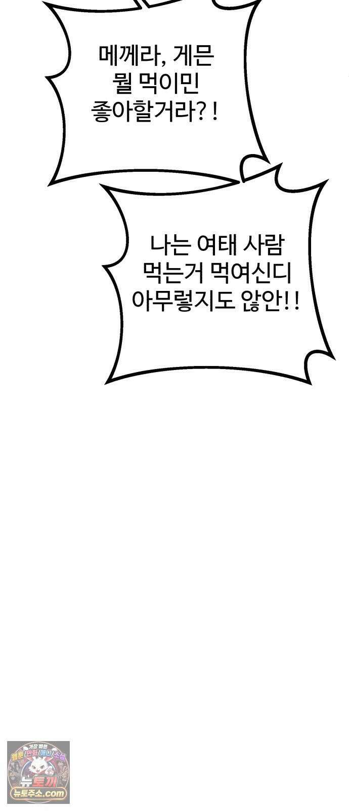 조선 개스키 8화 43
