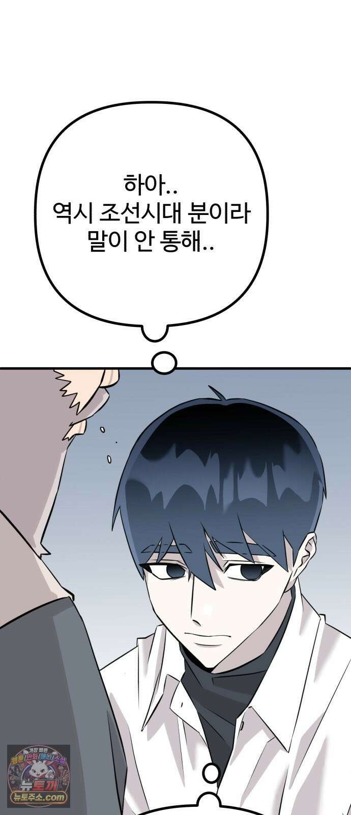 조선 개스키 8화 44
