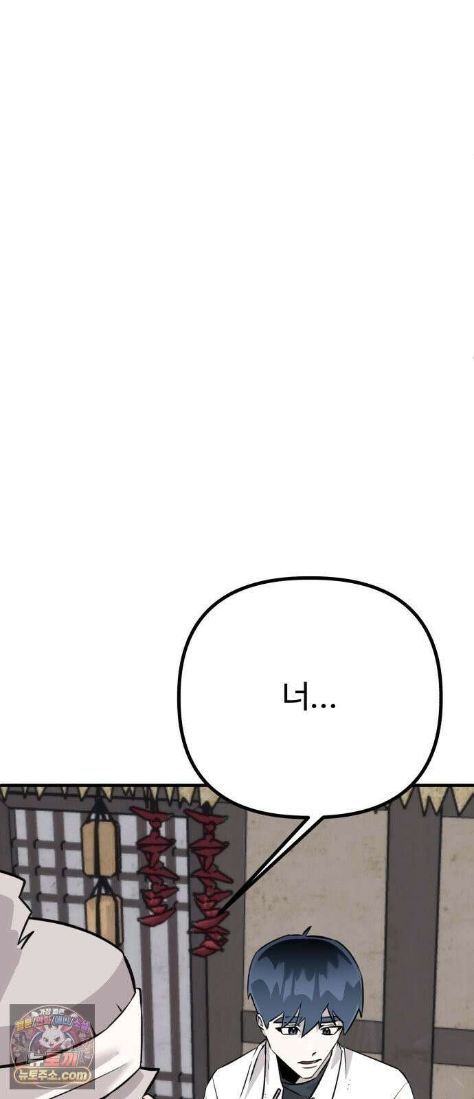 조선 개스키 8화 51