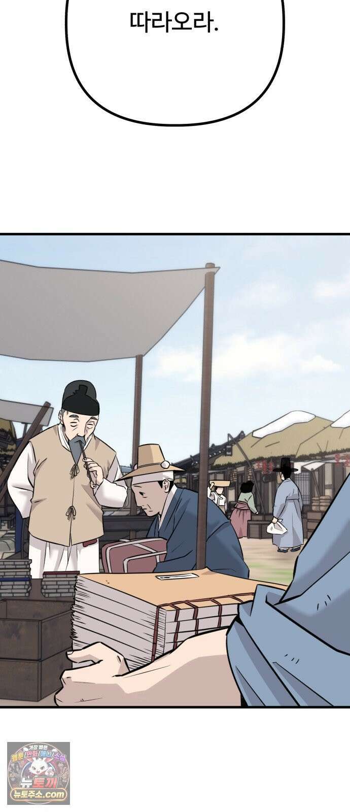 조선 개스키 8화 57