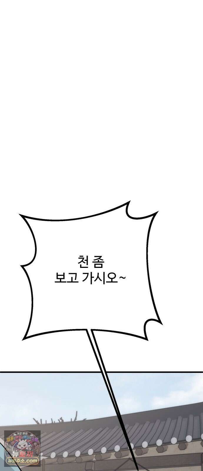 조선 개스키 8화 58