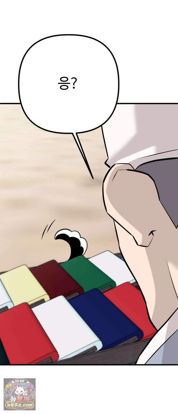 조선 개스키 8화 60