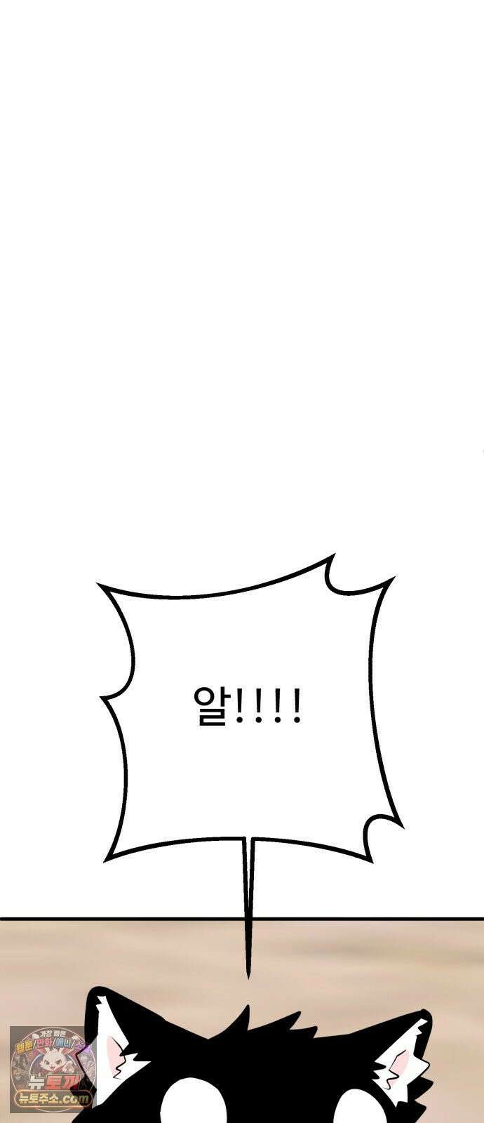 조선 개스키 8화 61