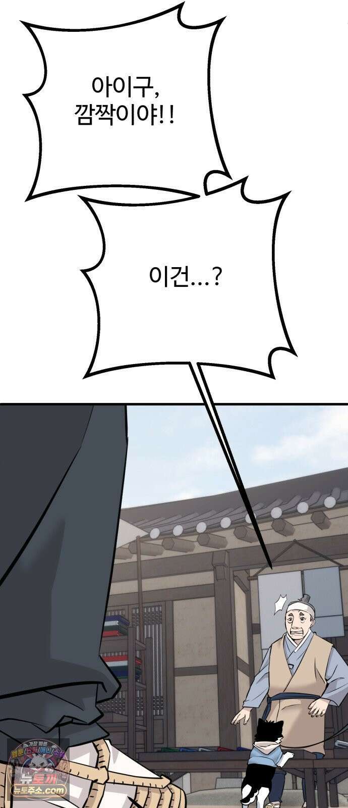 조선 개스키 8화 63