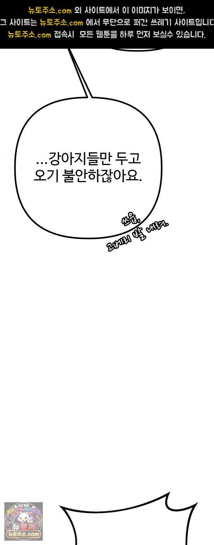 조선 개스키 8화 66