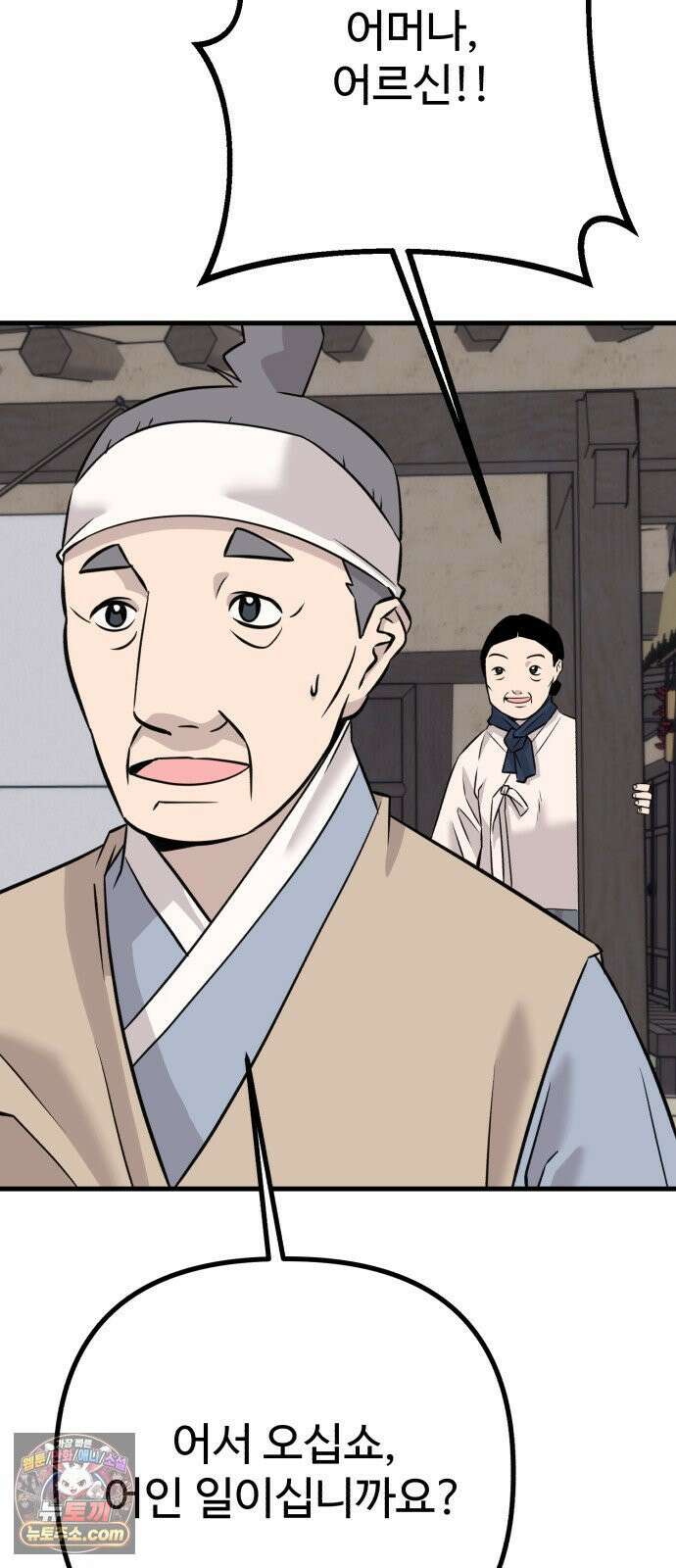 조선 개스키 8화 67