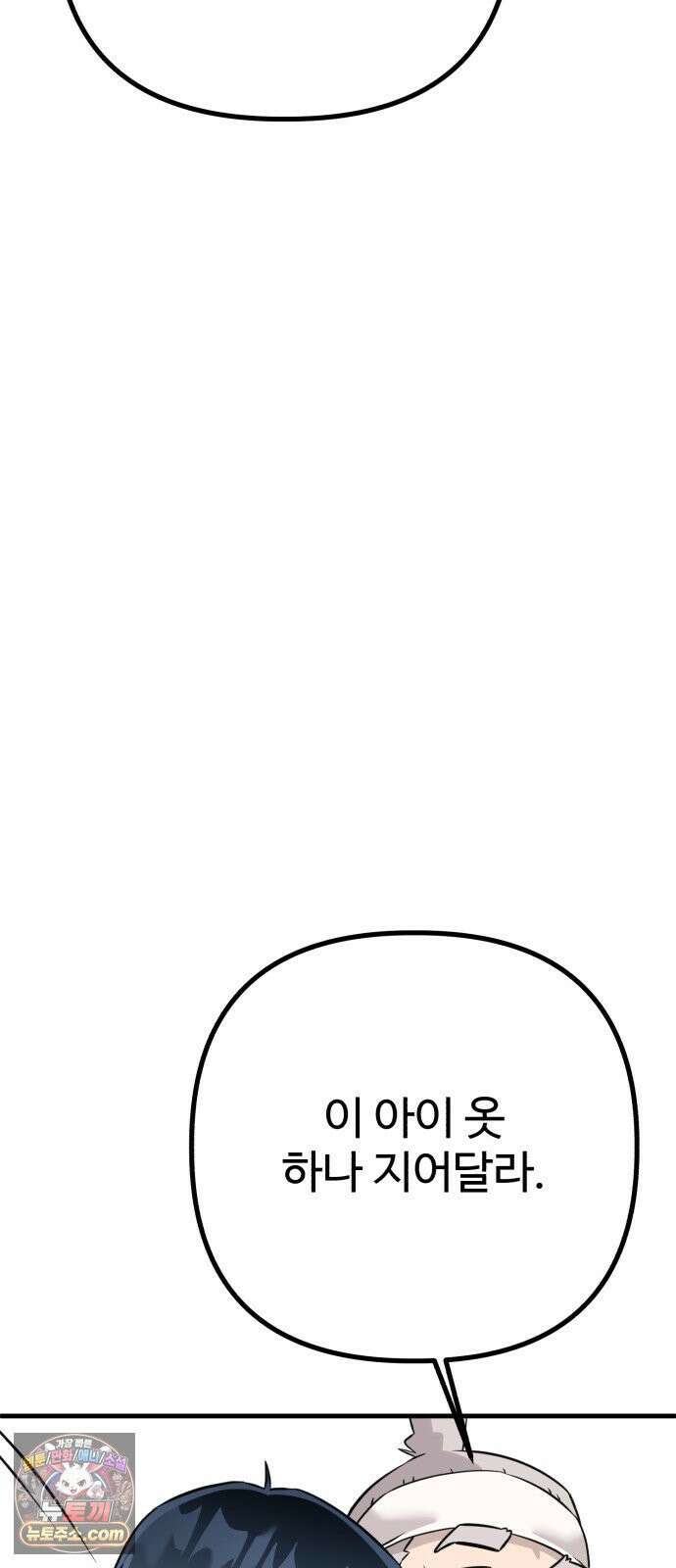 조선 개스키 8화 68