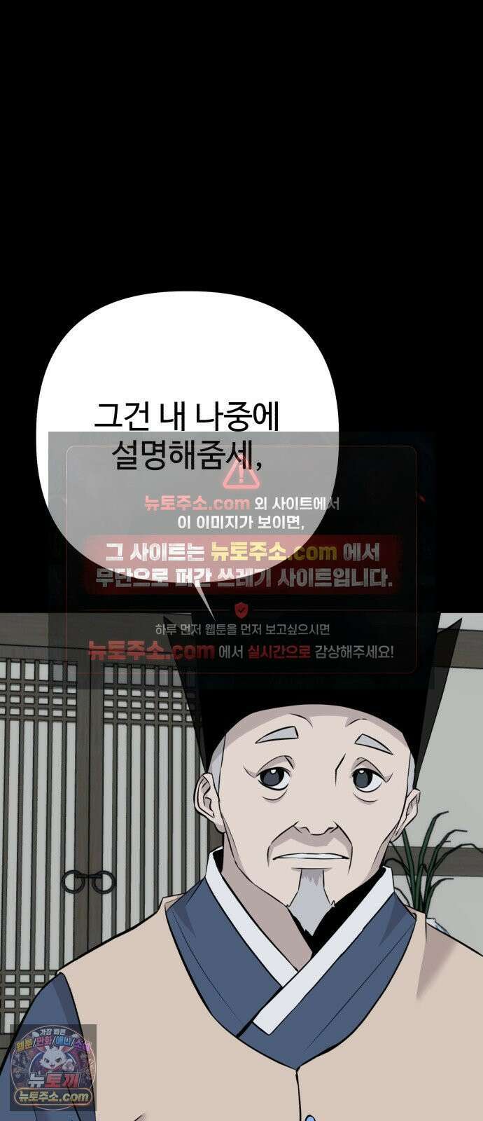 조선 개스키 8화 87