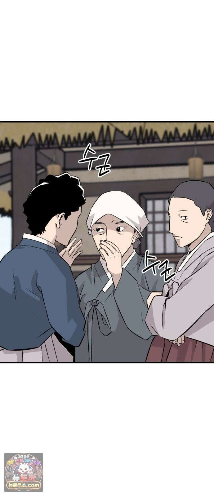 조선 개스키 8화 94