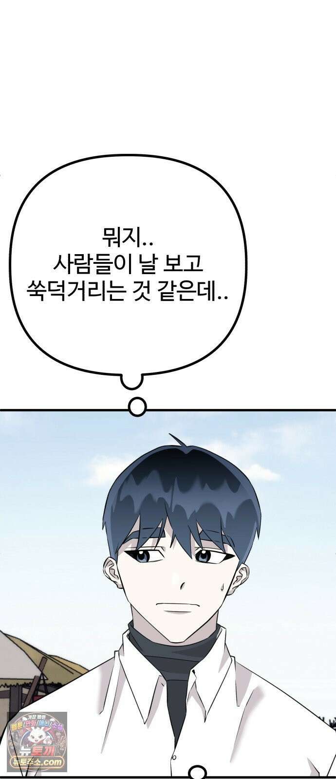 조선 개스키 8화 95